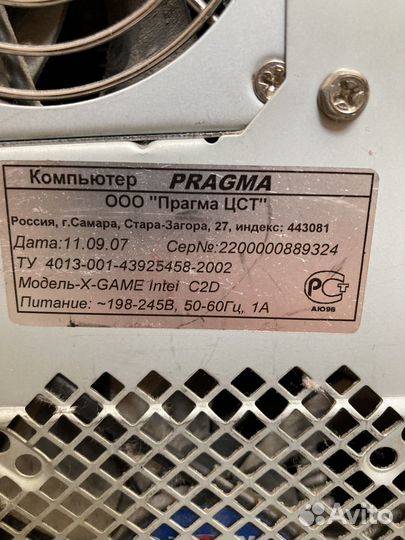 Системный блок Pragma