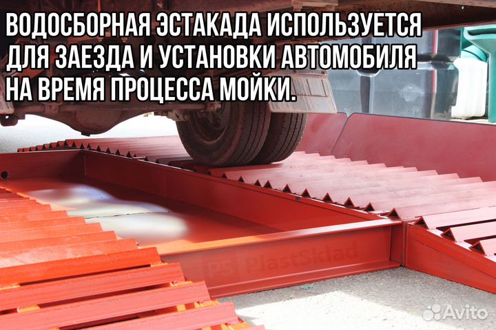 Эстакада металлическая разборная