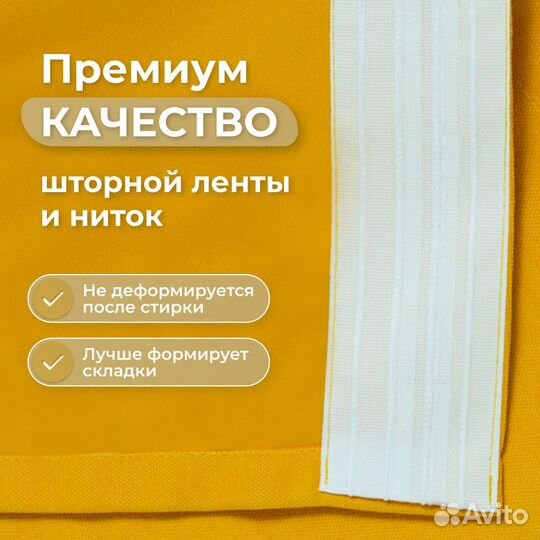 Шторы канвас 2 шт., 500х250, желтый