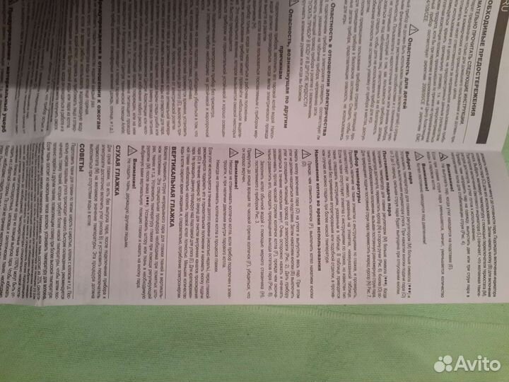 Паровой мини утюг и садовые ножницы аккумуляторные