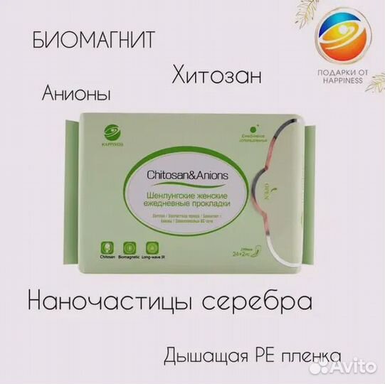 Прокладки впитывают до 24 часов