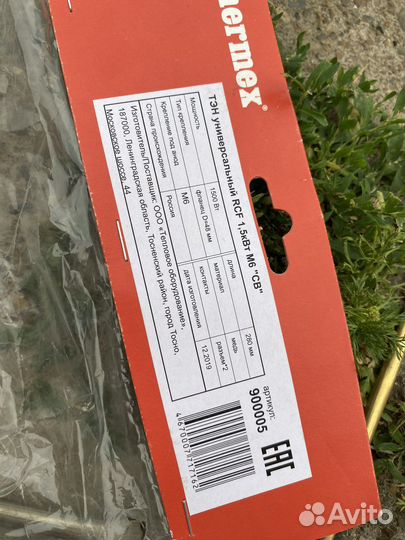 Тэны для водонагревателей 1,5 квт