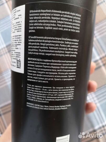 Оксид кремообразный sim sensido creme 3 vol, 0,9