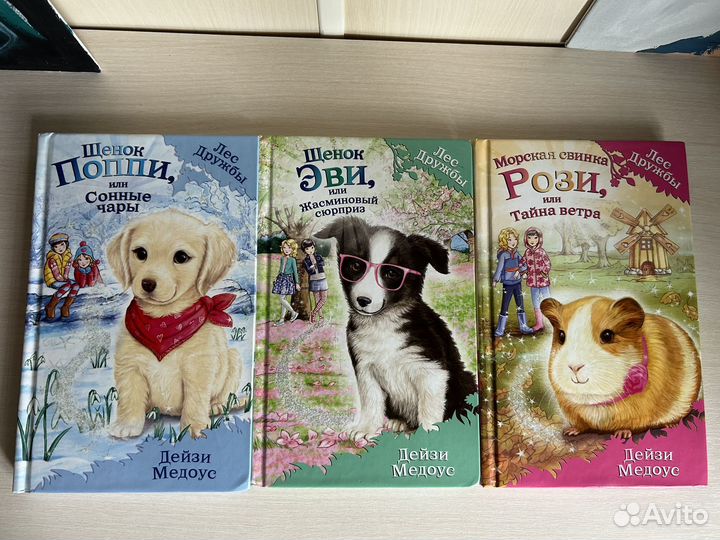 Книжки про животных для девочек