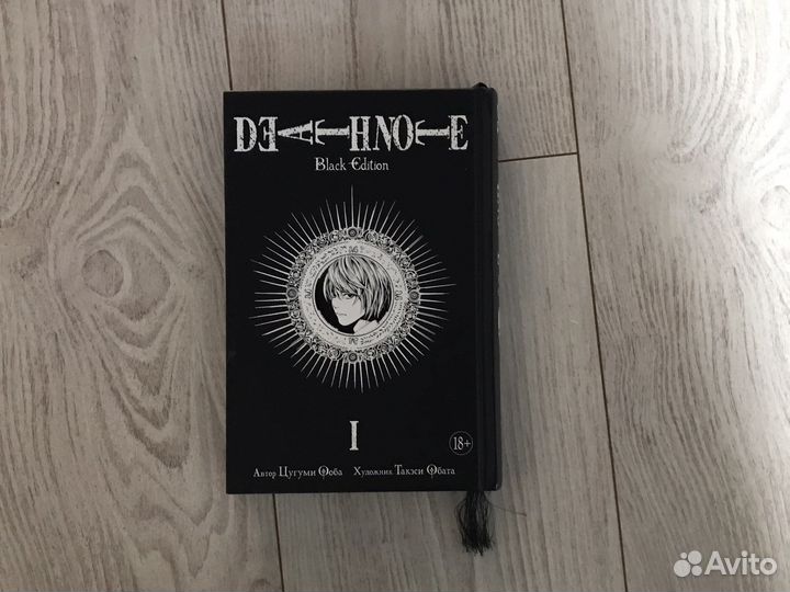 Книга DeathNote