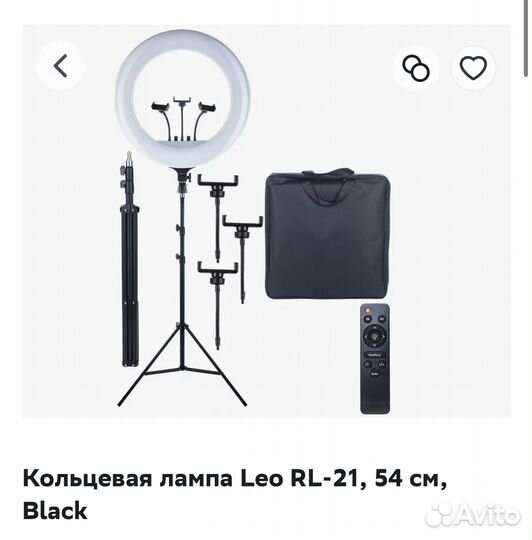 Кольцевая лампа