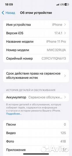 iPhone 11 Pro, 64 ГБ