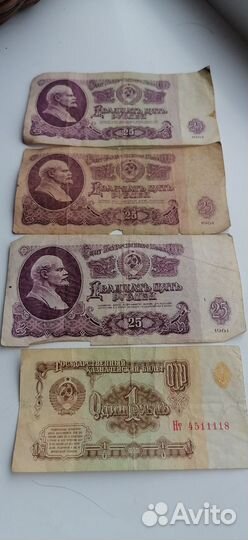Бумажные деньги СССР