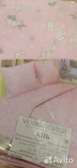 Детское постельное белье новое голубое и розовое