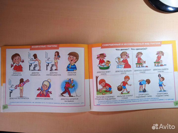 Книга по развитию дошкольника