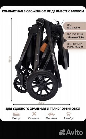 Коляска 3 в 1