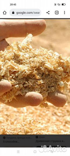 Опилки в мешках