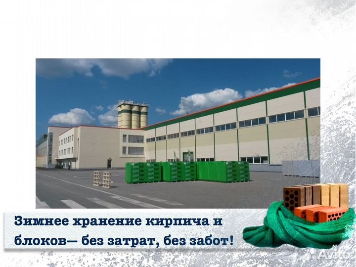 Газобетонные блоки Бесплатное хранение