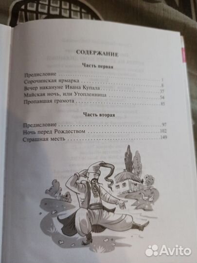 Энциклопедия и книги для внеклассного чтения