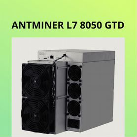 Asic antminer L7 8050 GTD бу