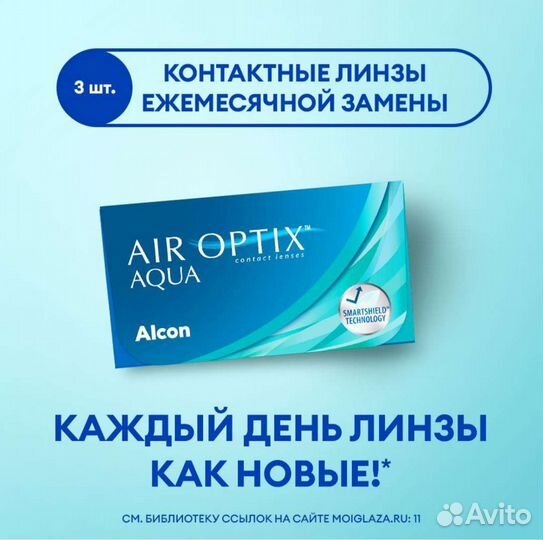 Линзы контактные