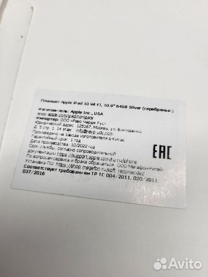 Apple iPad 10.9 2022 64Gb