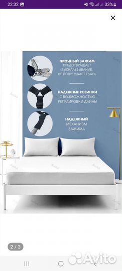 Держатели для простыни