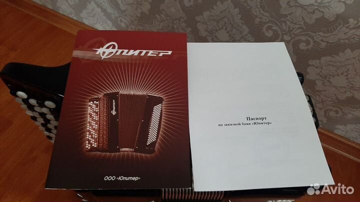 Баян Юпитeр 2