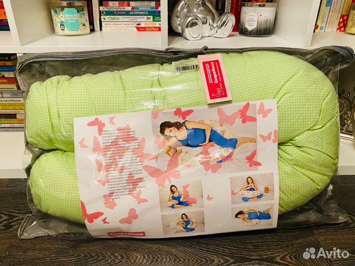 Подушка для беременных 