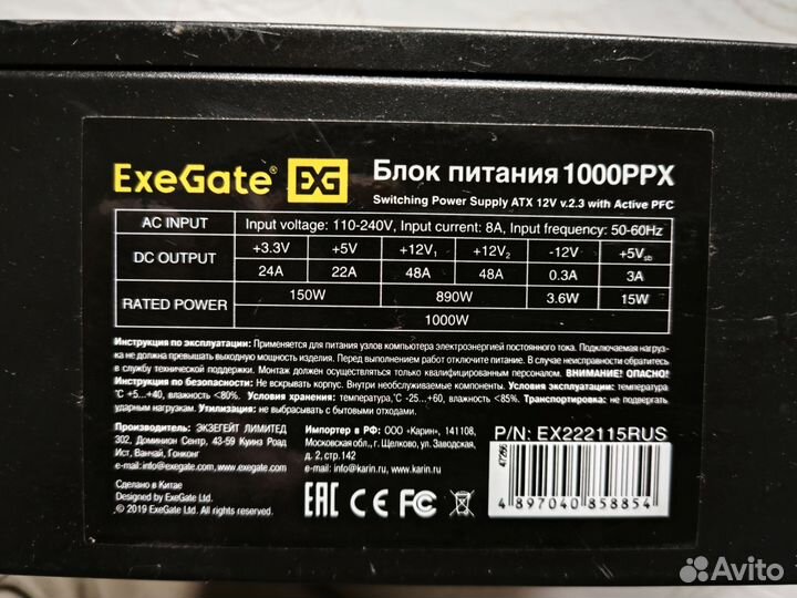ExeGate EXG 1000ppx 1000W