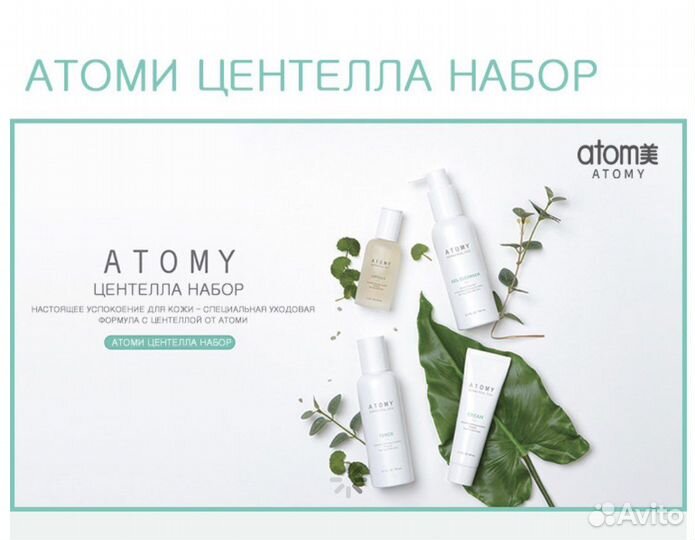 Корейский крем Центелла