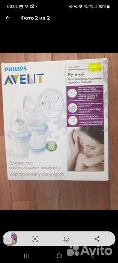 Молокоотсос avent ручной