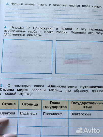 Окружающий мир Учебник + Рабочая тетрадь