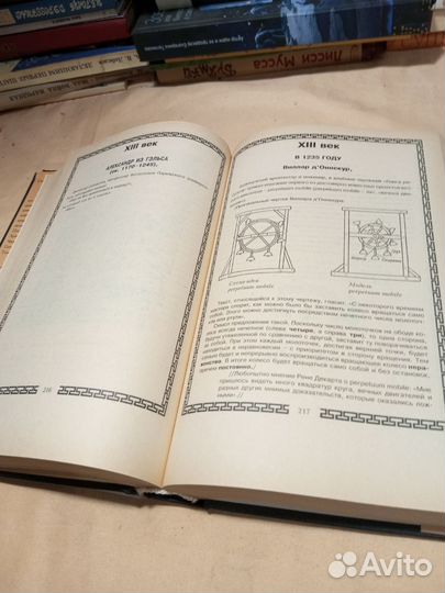 Энциклопедия высокого ума