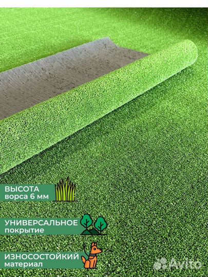 Газонная трава в рулонах газон искусственный газон