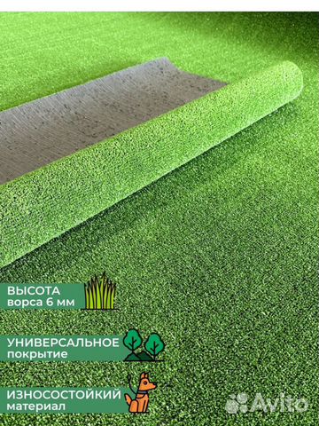 Газонная трава в рулонах газон искусственный газон