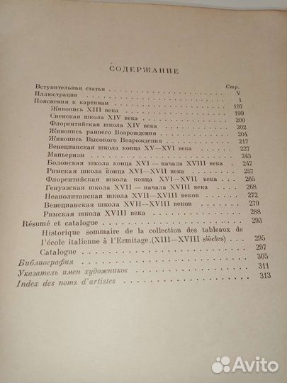 Альбомы. Живопись