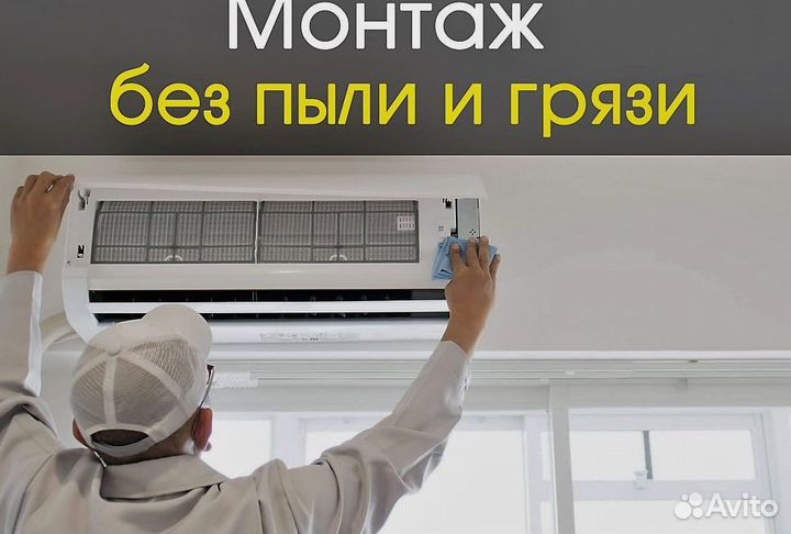 Кондиционер