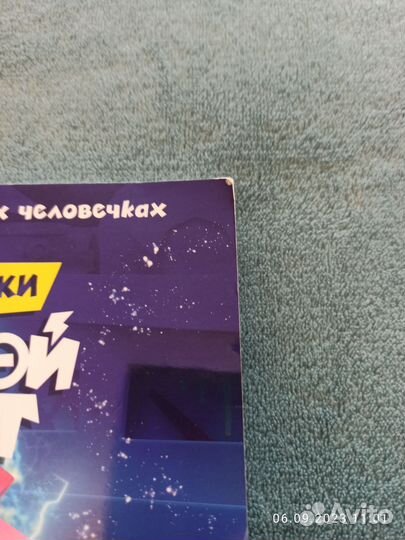 Фиксики. Большой секрет