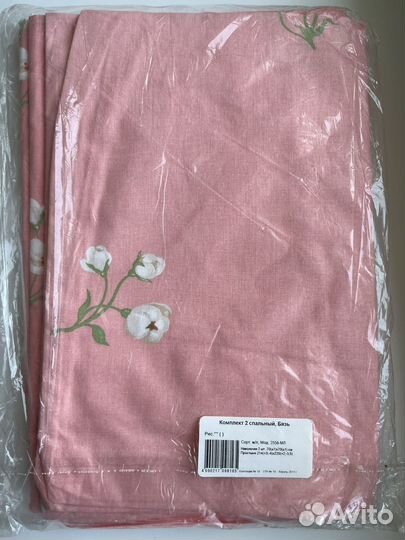 Постельное белье