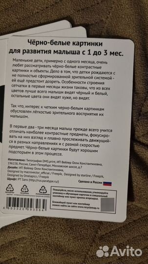 Черно белые, развивающие карточки с 0-3