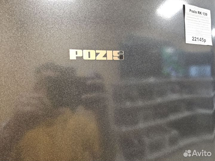 Холодильник Pozis 335л/185см как новый (Чап50)