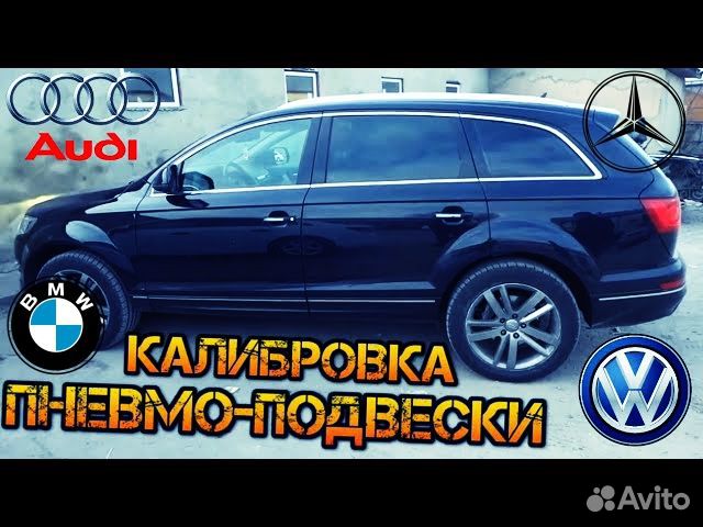 Компьютерная диагностика автомобилей с выездом