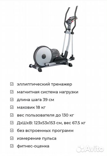 Эллиптический тренажер kettler