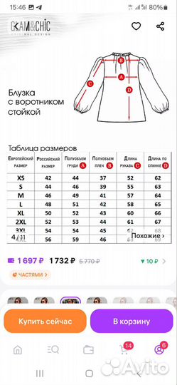 Блузка женская 52 54