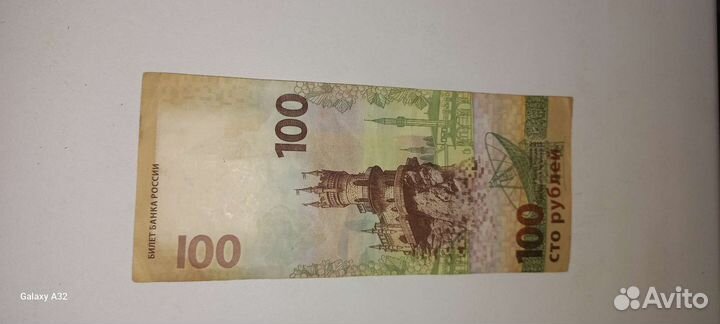 Купюра 100р крым 2015г