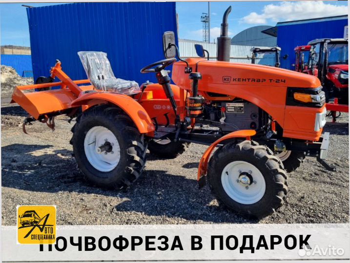 Мини-трактор КЕНТАВР Т-24, 2023