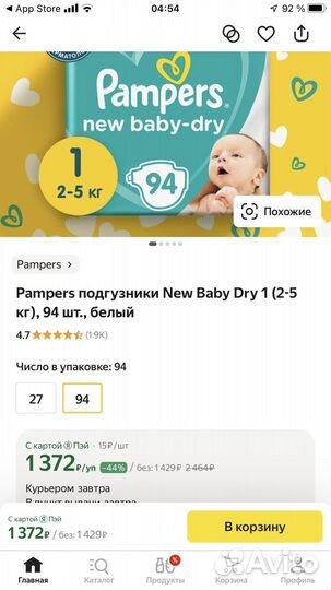 Подгузники для новорожденных Pampers 1 (3-5 кг)
