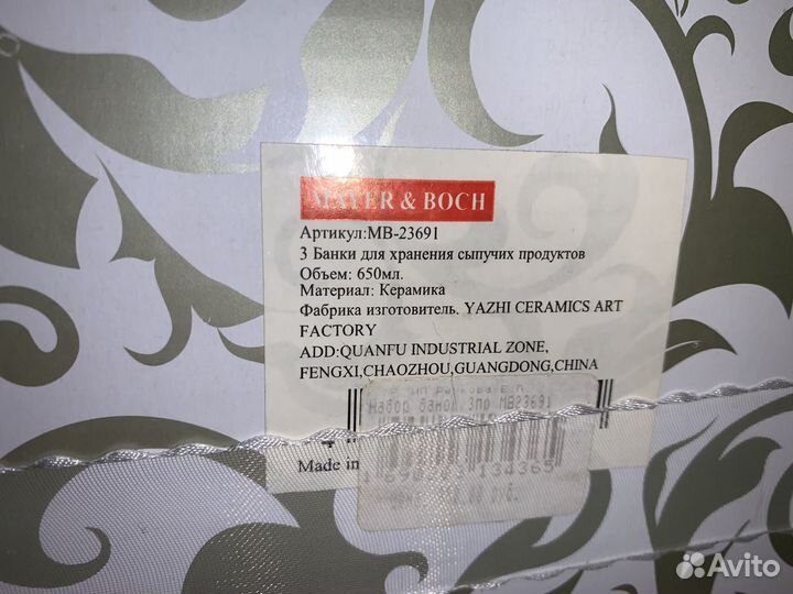 Банки для сыпучих продуктов