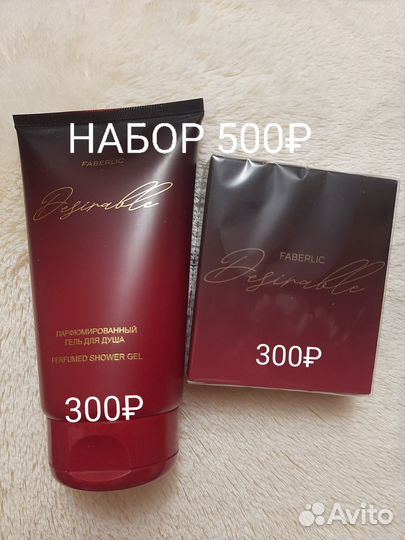Faberlic Фаберлик
