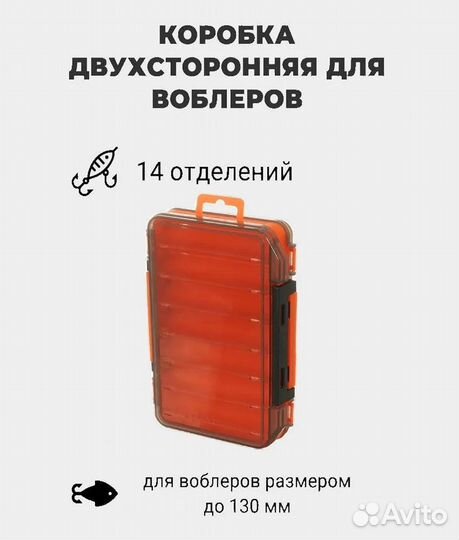 Коробка для воблеров блёсен двухсторонняя