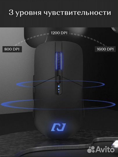 Игровая мышь