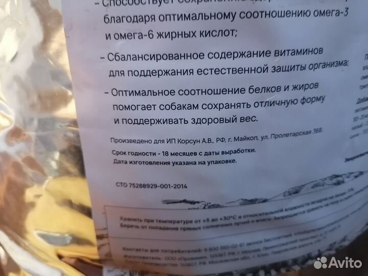 Корм для собак