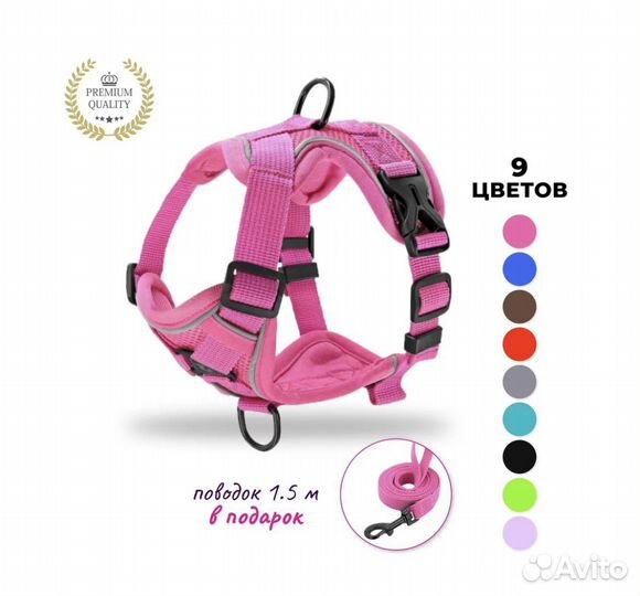 Поводок и шлейка для собаки