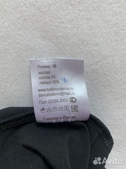 Гимнастический купальник 98 + чешки 25